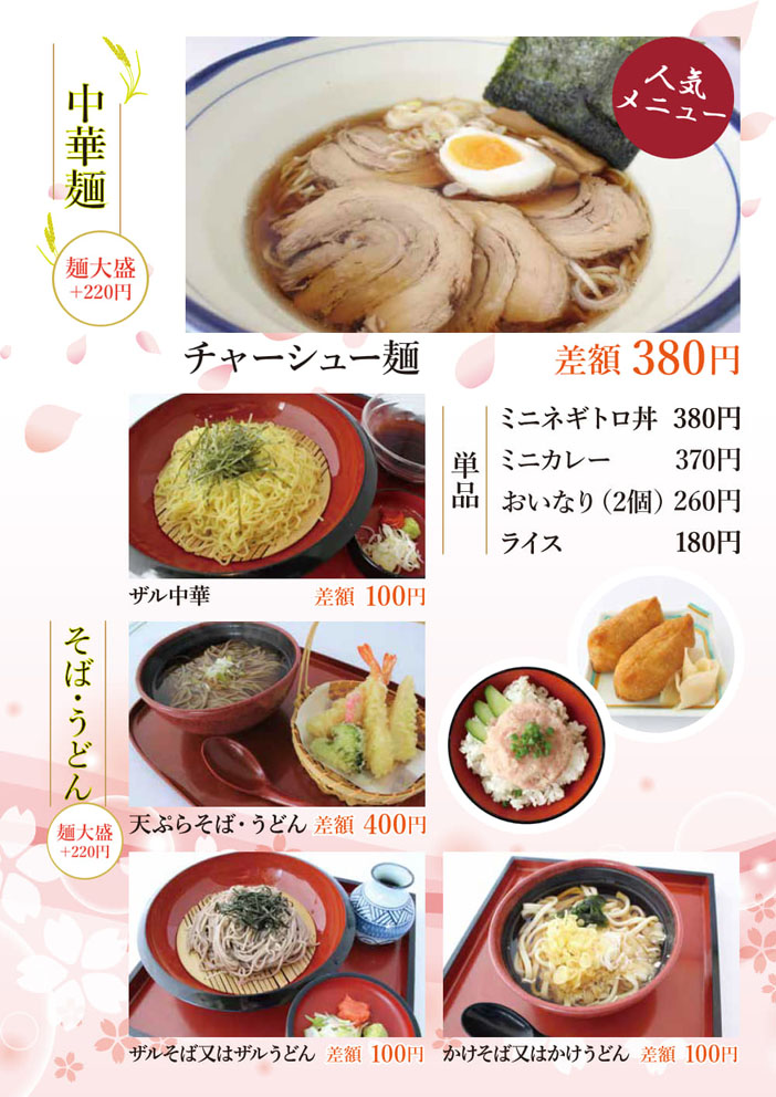 ランチ